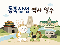 백두산 + 압록강부터 두만강까지 동북삼성 일주   《 6박 7일 》